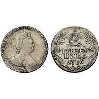  Гривенник 1786 года, Екатерина 2, фото 1 