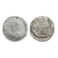  Гривенник 1796 года, Екатерина 2, фото 1 