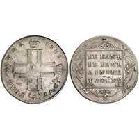  Полтина 1797 года, Павел 1, фото 1 