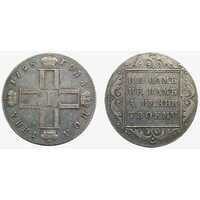  Полтина 1798 года, Павел 1, фото 1 