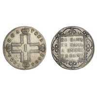  Полтина 1801 года, Павел 1, фото 1 