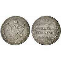  Полтина 1803 года, Александр 1, фото 1 