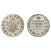  Полтина 1809 года, Александр 1, фото 1 