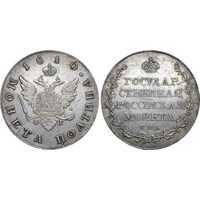  Полтина 1810 года, Александр 1, фото 1 