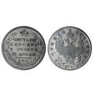  Полтина 1816 года, Александр 1, фото 1 