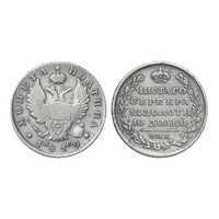  Полтина 1819 года, Александр 1, фото 1 