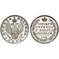  Полтина 1822 года, Александр 1, фото 1 