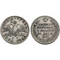  1 рубль 1828 года, Николай 1, фото 1 