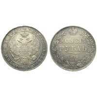  1 рубль 1832 года, Николай 1, фото 1 