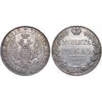  1 рубль 1834 года, Николай 1, фото 1 