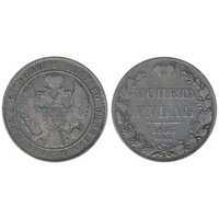  1 рубль 1835 года, Николай 1, фото 1 