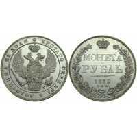  1 рубль 1838 года, Николай 1, фото 1 