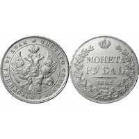  1 рубль 1842 года, Николай 1, фото 1 