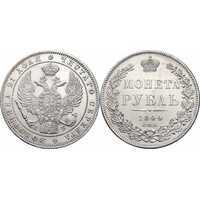 1 рубль 1844 года, Николай 1, фото 1 