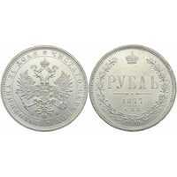  1 рубль 1877 года СПБ-НФ (Александр II, серебро), фото 1 