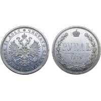  1 рубль 1879 года СПБ-НФ (Александр II, серебро), фото 1 