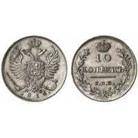  10 копеек 1816 года, Александр 1, фото 1 