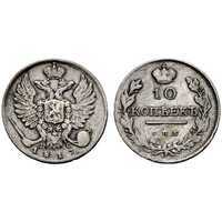  10 копеек 1817 года, Александр 1, фото 1 