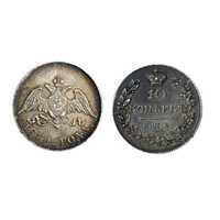  10 копеек 1831 года, Николай 1, фото 1 