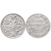 10 копеек 1835 года, Николай 1, фото 1 