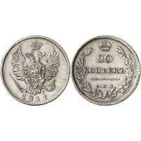  20 копеек 1811 года, Александр 1, фото 1 