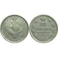  20 копеек 1813 года, Александр 1, фото 1 