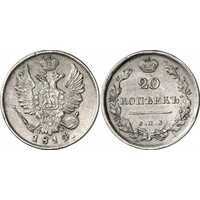  20 копеек 1814 года, Александр 1, фото 1 