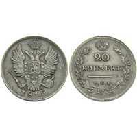  20 копеек 1815 года, Александр 1, фото 1 