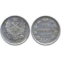  20 копеек 1817 года, Александр 1, фото 1 