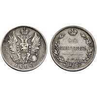  20 копеек 1818 года, Александр 1, фото 1 