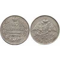  20 копеек 1827 года, Николай 1, фото 1 