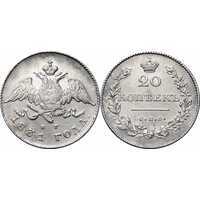  20 копеек 1831 года, Николай 1, фото 1 