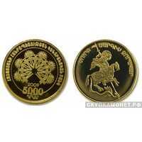  5000 драм 2009 года “Полководец Святой Саркис”(золото, Армения), фото 1 