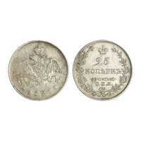  25 копеек 1827 года, Николай 1, фото 1 