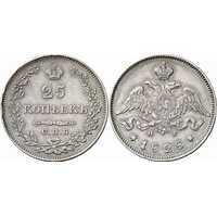  25 копеек 1828 года, Николай 1, фото 1 
