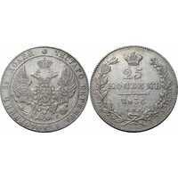  25 копеек 1836 года, Николай 1, фото 1 