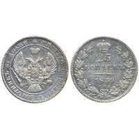  25 копеек 1839 года, Николай 1, фото 1 