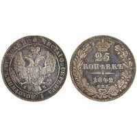  25 копеек 1842 года, Николай 1, фото 1 
