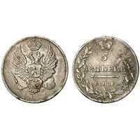  5 копеек 1811 года, Александр 1, фото 1 
