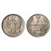  5 копеек 1818 года, Александр 1, фото 1 