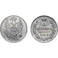  5 копеек 1820 года, Александр 1, фото 1 