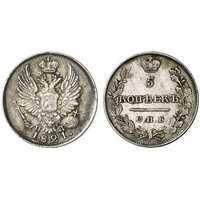  5 копеек 1821 года, Александр 1, фото 1 