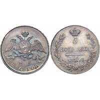  5 копеек 1830 года, Николай 1, фото 1 