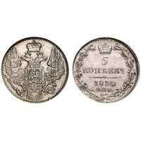  5 копеек 1834 года, Николай 1, фото 1 