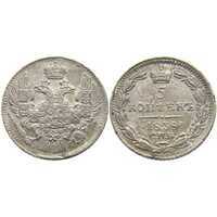  5 копеек 1838 года, Николай 1, фото 1 