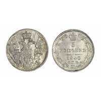  5 копеек 1840 года, Николай 1, фото 1 
