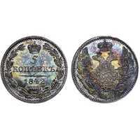  5 копеек 1842 года, Николай 1, фото 1 