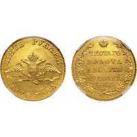  5 рублей 1826 года, Николай 1, фото 1 