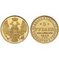  5 рублей 1843 года, Николай 1, фото 1 