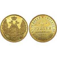  5 рублей 1845 года, Николай 1, фото 1 